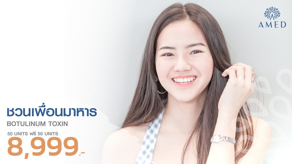 botox-botulinum-toxin-หน้าเรียว-ลดริ้วรอย