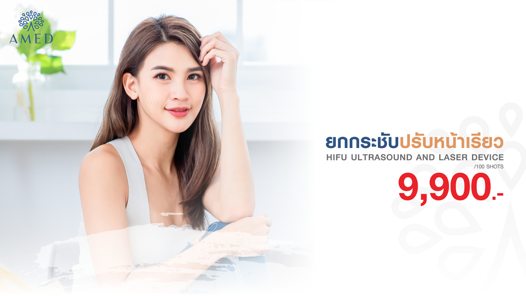 ampm-6308-1920-06-hifu