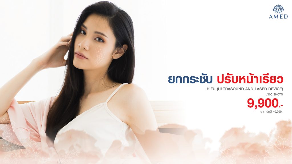 ampm-6310-1080-06-hifu