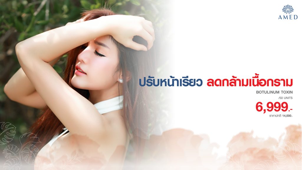ampm-6310-1080-10-botox